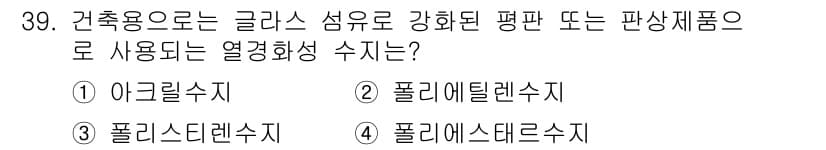 실내건축기능사 2015년 39번 - 정답과 핵심 포인트를 검수 중인 기출문제
