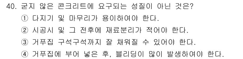실내건축기능사 2015년 40번 - 정답과 핵심 포인트를 검수 중인 기출문제