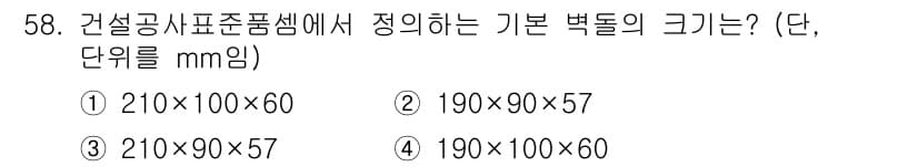 실내건축기능사 2015년 58번 - 정답과 핵심 포인트를 검수 중인 기출문제