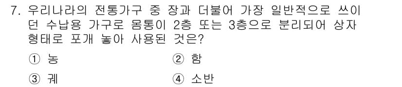 실내건축기능사 2015년 7번 - 2. 수납용 가구는 공간 활용과 효율성을 고려하여 선택되어야 하며, 2층... 에 관한 핵심 기출문제