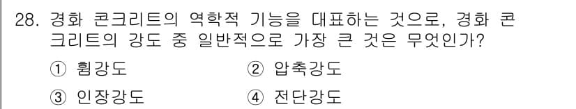 실내건축기능사 2016년 28번 - 정답과 핵심 포인트를 검수 중인 기출문제