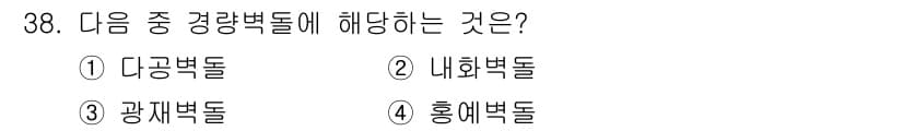 실내건축기능사 2016년 38번 - 정답과 핵심 포인트를 검수 중인 기출문제