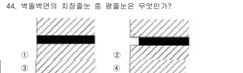 실내건축기능사 2016년 44번 - 정답과 핵심 포인트를 검수 중인 기출문제