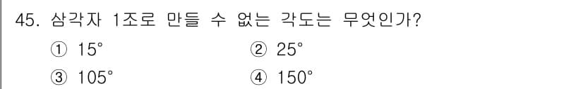 실내건축기능사 2016년 45번 - 정답과 핵심 포인트를 검수 중인 기출문제