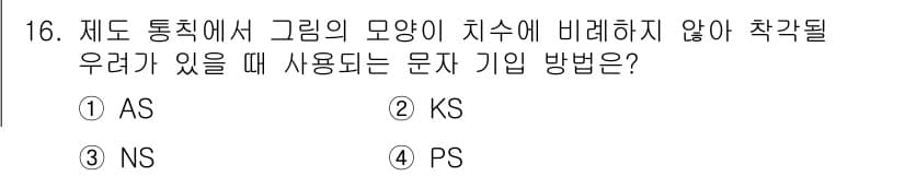 조경산업기사 2015년 16번 - 정답과 핵심 포인트를 검수 중인 기출문제