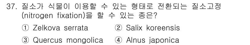 조경산업기사 2015년 37번 - 정답과 핵심 포인트를 검수 중인 기출문제