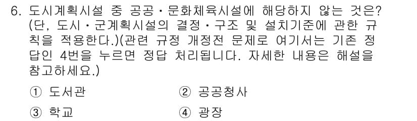 조경산업기사 2015년 6번 - 정답과 핵심 포인트를 검수 중인 기출문제