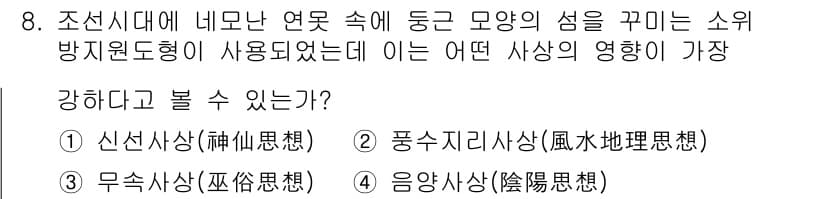 조경산업기사 2015년 8번 - 정답과 핵심 포인트를 검수 중인 기출문제
