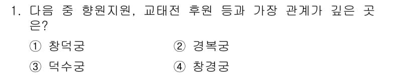 조경산업기사 2016년 1번 - 정답과 핵심 포인트를 검수 중인 기출문제