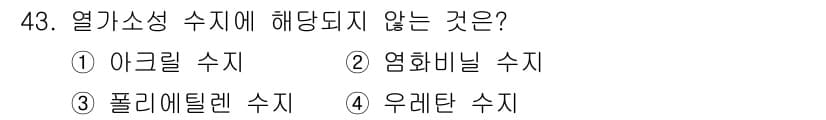 조경산업기사 2016년 43번 - 정답과 핵심 포인트를 검수 중인 기출문제
