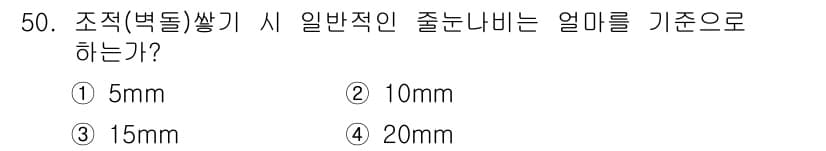 조경산업기사 2016년 50번 - 정답과 핵심 포인트를 검수 중인 기출문제