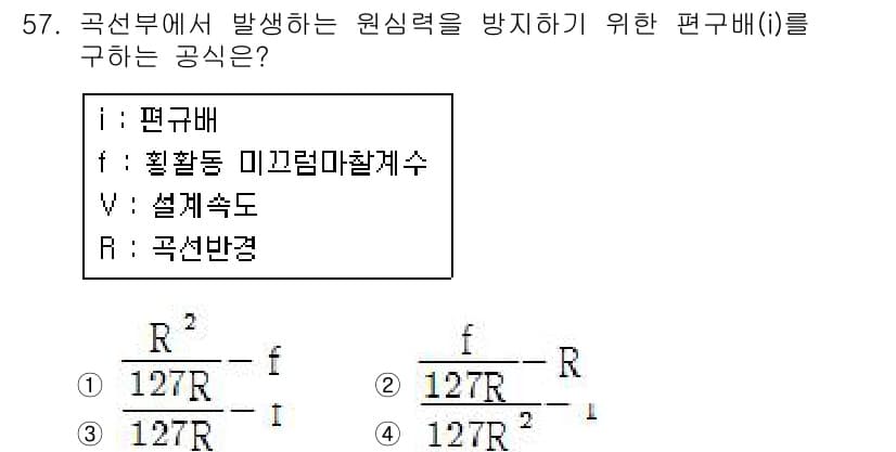 조경산업기사 2016년 57번 - 정답과 핵심 포인트를 검수 중인 기출문제