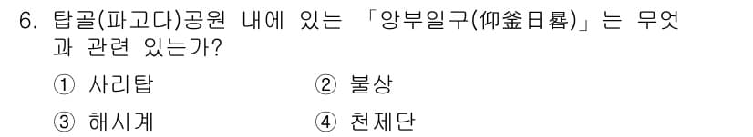조경산업기사 2016년 6번 - 정답과 핵심 포인트를 검수 중인 기출문제