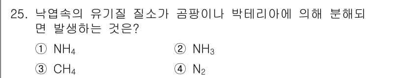 조경산업기사 2017년 25번 - 정답과 핵심 포인트를 검수 중인 기출문제