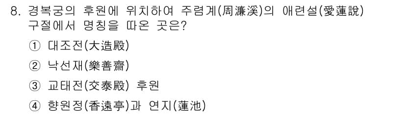 조경산업기사 2017년 8번 - 정답과 핵심 포인트를 검수 중인 기출문제
