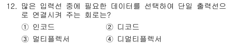 전기기능장 2018년 12번 - 정답과 핵심 포인트를 검수 중인 기출문제