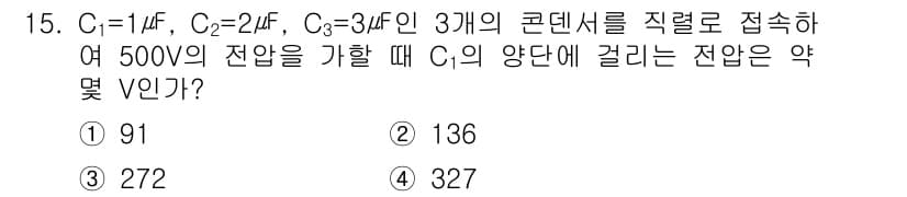 전기기능장 2018년 15번 - 정답과 핵심 포인트를 검수 중인 기출문제