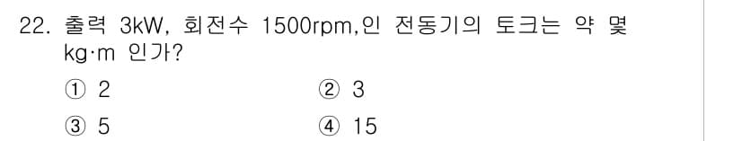 전기기능장 2018년 22번 - 정답과 핵심 포인트를 검수 중인 기출문제