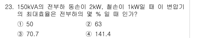 전기기능장 2018년 23번 - 정답과 핵심 포인트를 검수 중인 기출문제