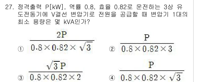 전기기능장 2018년 27번 - 정답과 핵심 포인트를 검수 중인 기출문제