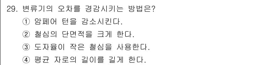전기기능장 2018년 29번 - 정답과 핵심 포인트를 검수 중인 기출문제