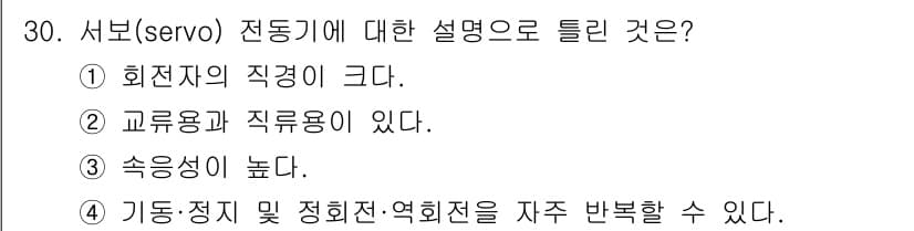 전기기능장 2018년 30번 - 정답과 핵심 포인트를 검수 중인 기출문제