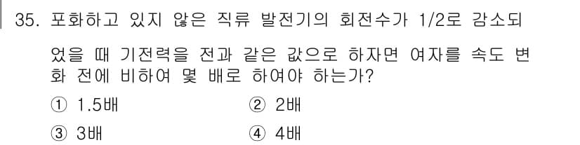 전기기능장 2018년 35번 - 정답과 핵심 포인트를 검수 중인 기출문제