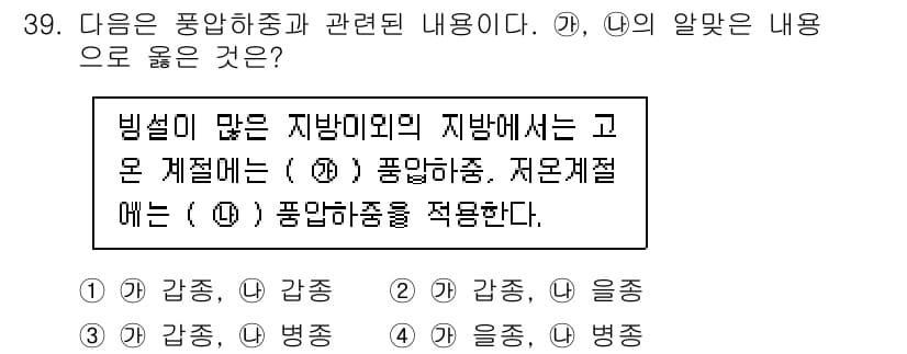 전기기능장 2018년 39번 - 전기기능장에서 "강습"은 전기설비의 점검 및 보수와 관련된 기술을 학습하... 에 관한 핵심 기출문제
