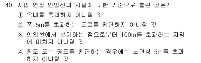 전기기능장 2018년 40번 - 정답과 핵심 포인트를 검수 중인 기출문제