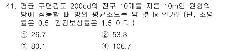 전기기능장 2018년 41번 - 정답과 핵심 포인트를 검수 중인 기출문제