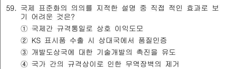 전기기능장 2018년 59번 - 정답과 핵심 포인트를 검수 중인 기출문제