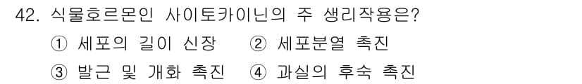 종자기사 2016년 42번 - 정답과 핵심 포인트를 검수 중인 기출문제