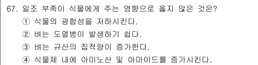 종자기사 2016년 67번 - 정답과 핵심 포인트를 검수 중인 기출문제