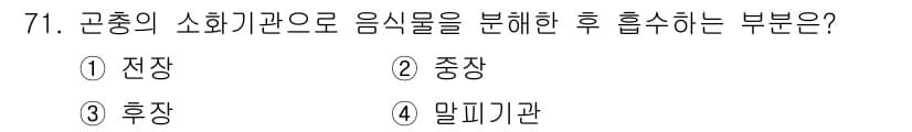 종자기사 2016년 71번 - 정답과 핵심 포인트를 검수 중인 기출문제