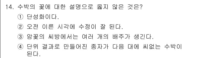 종자기사 2017년 14번 - 정답과 핵심 포인트를 검수 중인 기출문제