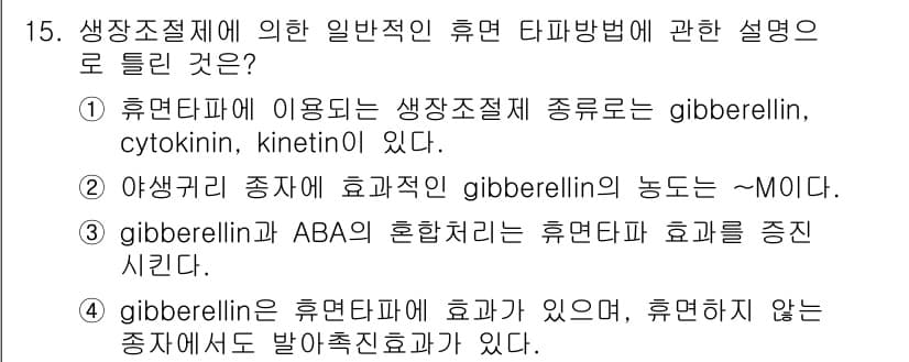 종자기사 2017년 15번 - 정답과 핵심 포인트를 검수 중인 기출문제