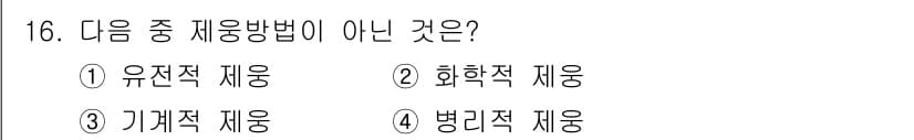 종자기사 2017년 16번 - 정답과 핵심 포인트를 검수 중인 기출문제
