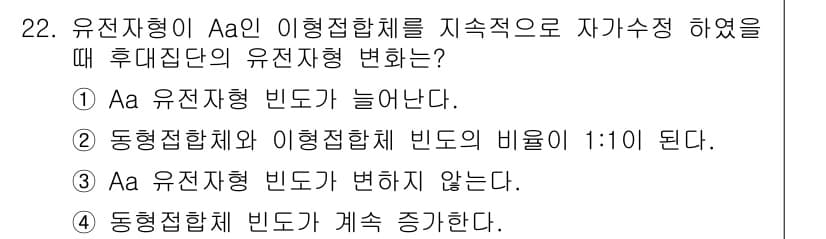 종자기사 2017년 22번 - 정답과 핵심 포인트를 검수 중인 기출문제