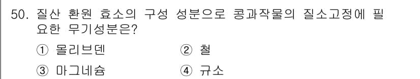 종자기사 2017년 50번 - 정답과 핵심 포인트를 검수 중인 기출문제