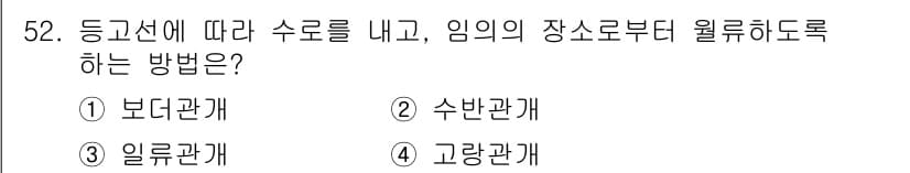 종자기사 2017년 52번 - 정답과 핵심 포인트를 검수 중인 기출문제
