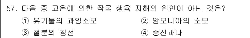 종자기사 2017년 57번 - 정답과 핵심 포인트를 검수 중인 기출문제
