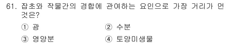 종자기사 2017년 61번 - 정답과 핵심 포인트를 검수 중인 기출문제