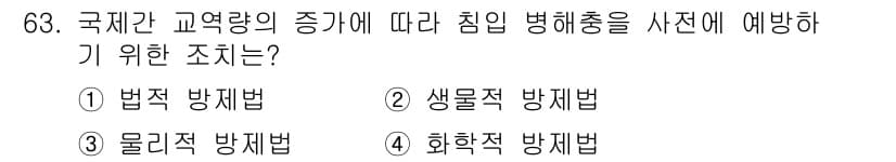 종자기사 2017년 63번 - 정답과 핵심 포인트를 검수 중인 기출문제