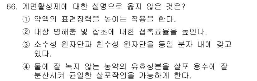 종자기사 2017년 66번 - 정답과 핵심 포인트를 검수 중인 기출문제