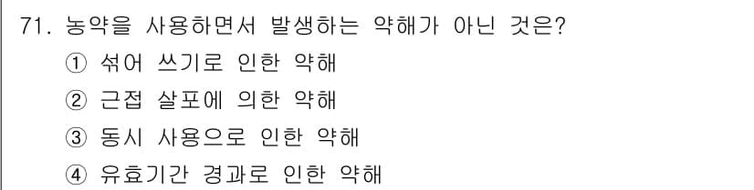 종자기사 2017년 71번 - 정답과 핵심 포인트를 검수 중인 기출문제