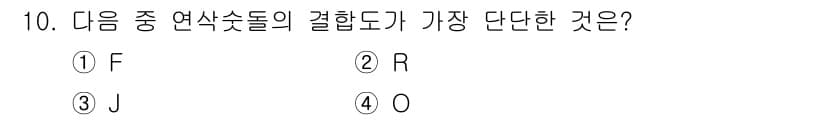 용접기사 2018년 10번 - . 

정합도 F는 가장 단단한 결합을 나타내며, 이는 원자 간의 힘이 ... 에 관한 핵심 기출문제
