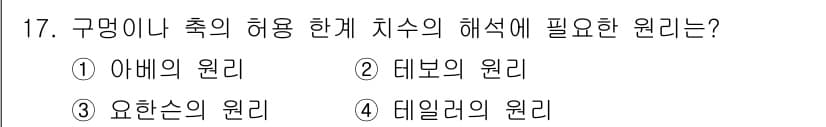 용접기사 2018년 17번 - 정답과 핵심 포인트를 검수 중인 기출문제