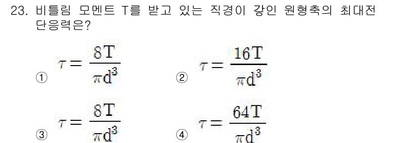 용접기사 2018년 23번 - 정답과 핵심 포인트를 검수 중인 기출문제