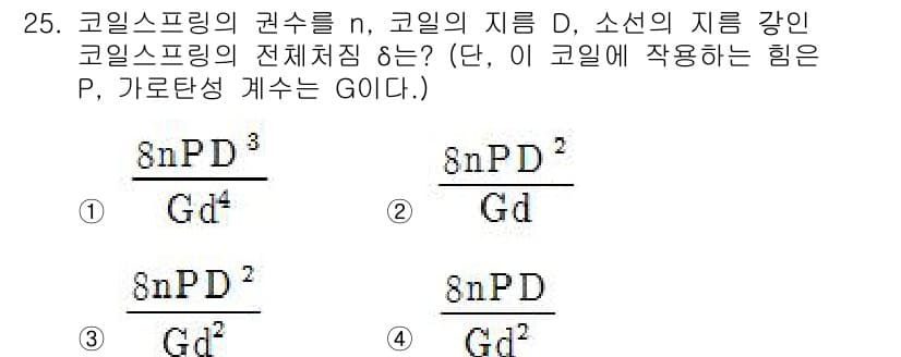 용접기사 2018년 25번 - 정답과 핵심 포인트를 검수 중인 기출문제