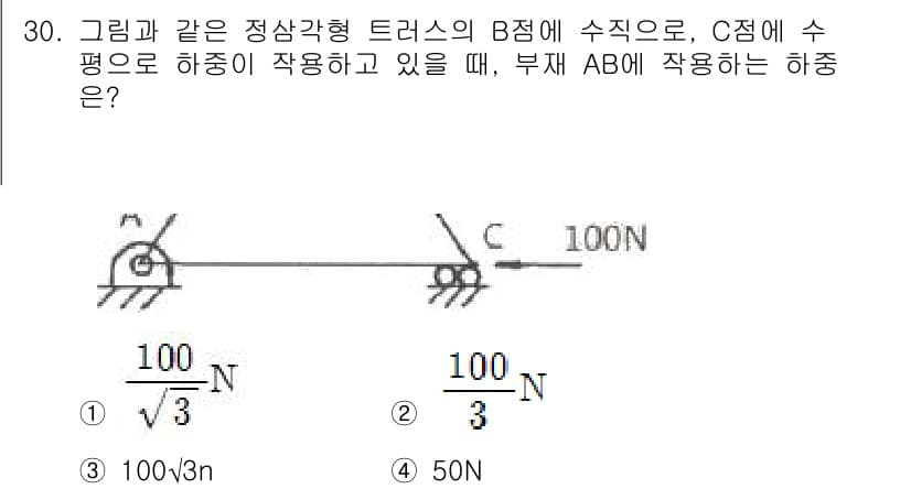용접기사 2018년 30번 - 정답과 핵심 포인트를 검수 중인 기출문제